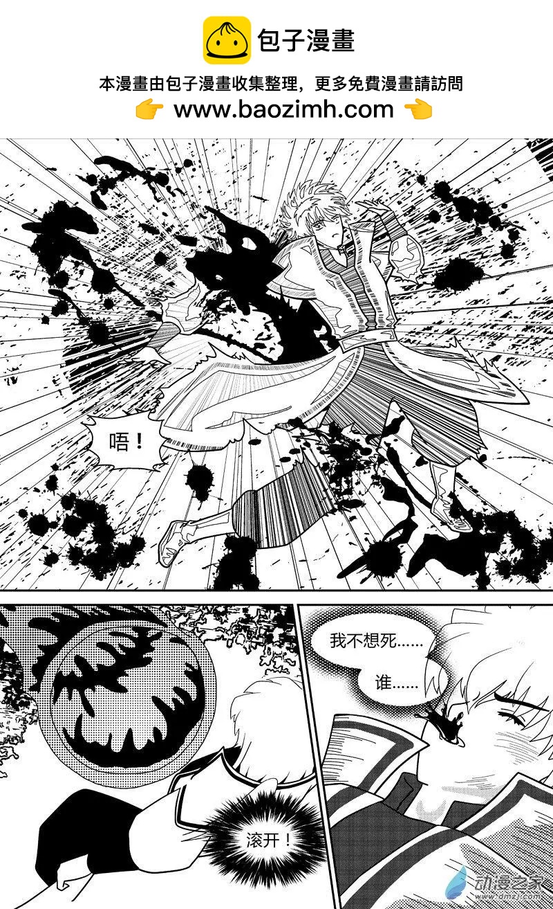《云笺游记》第10回 死去 第2页