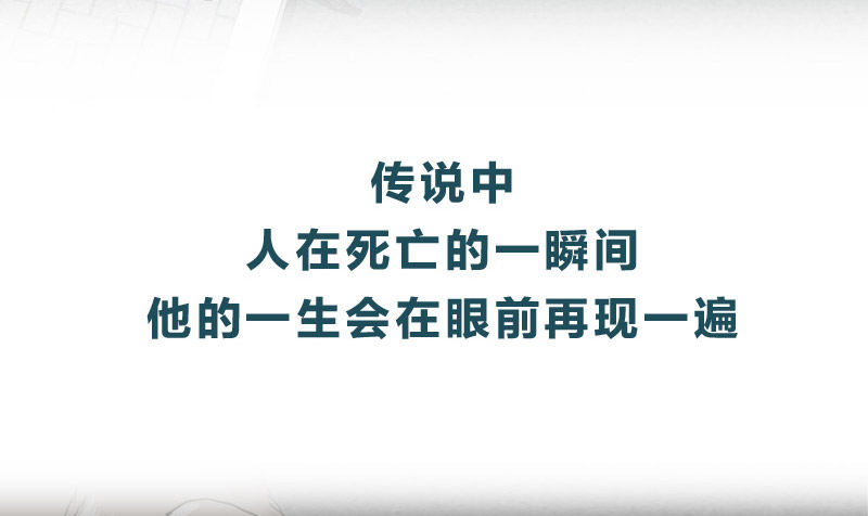 《濒死世界》0预告 第3页