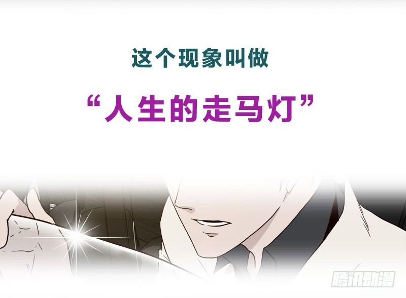 《濒死世界》0预告 第5页
