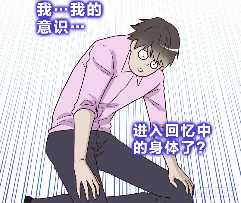 《濒死世界》3走马灯世界 第16页