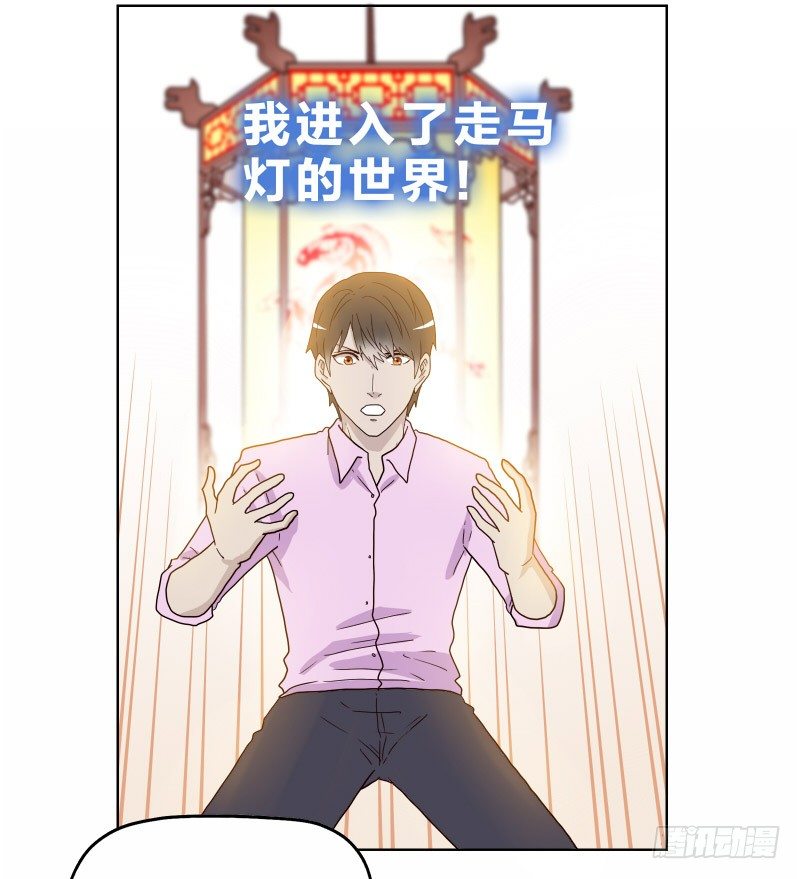 《濒死世界》3走马灯世界 第19页