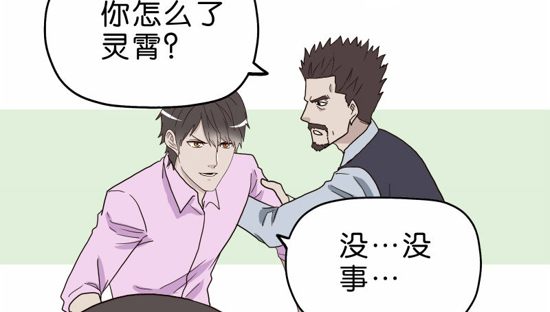 《濒死世界》3走马灯世界 第20页