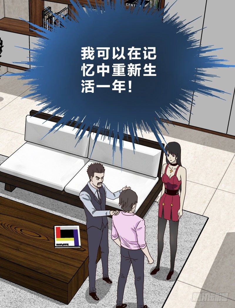 《濒死世界》3走马灯世界 第22页