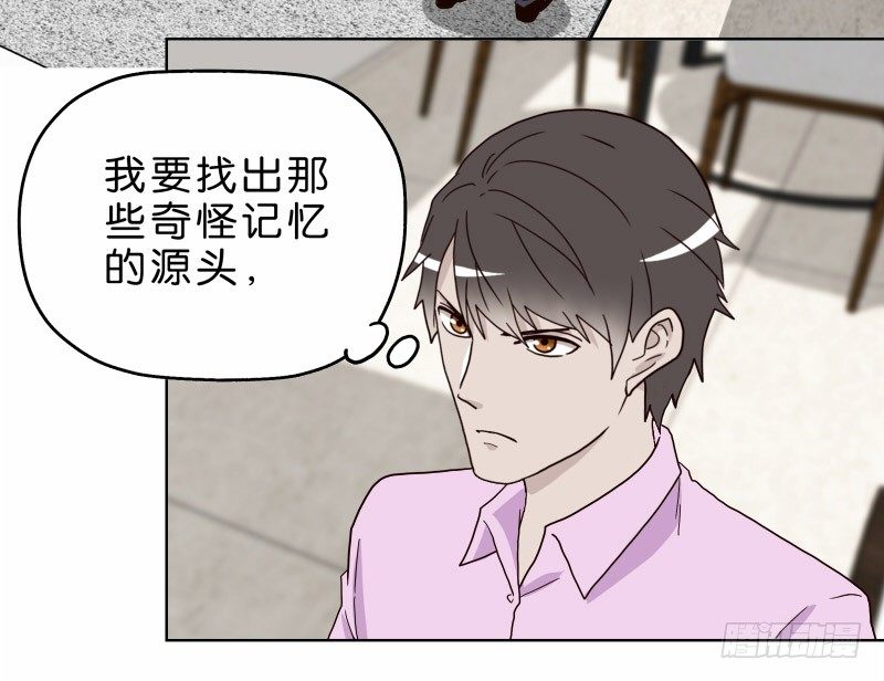 《濒死世界》3走马灯世界 第23页