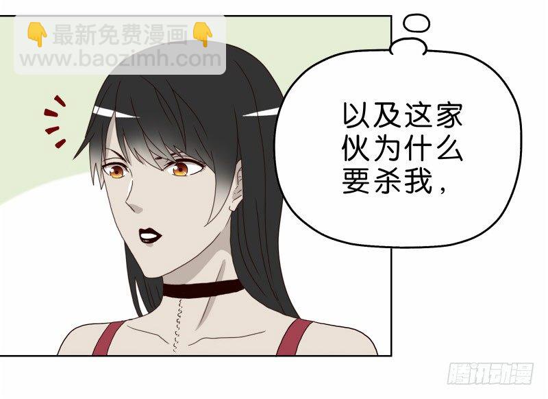 《濒死世界》3走马灯世界 第24页