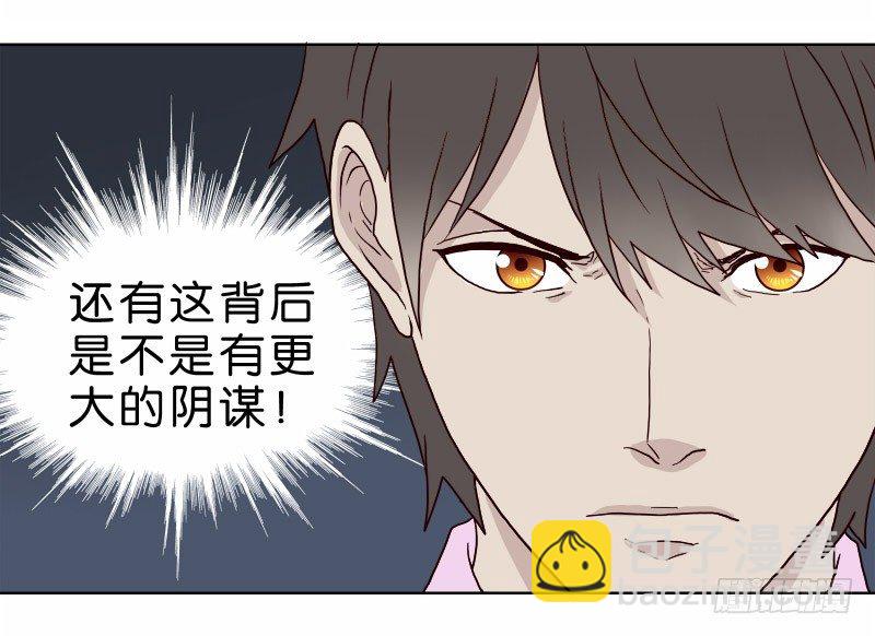 《濒死世界》3走马灯世界 第25页