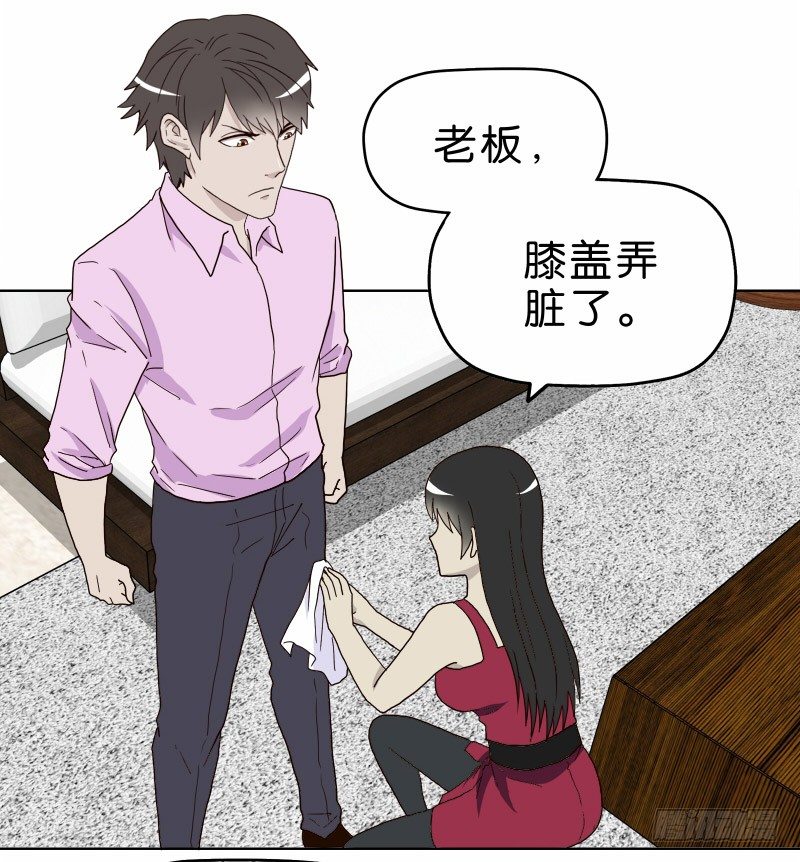《濒死世界》3走马灯世界 第26页