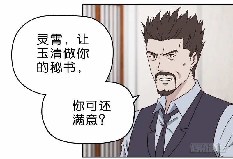 《濒死世界》3走马灯世界 第28页