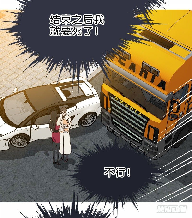 《濒死世界》3走马灯世界 第2页