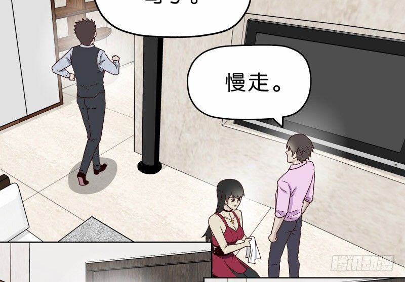 《濒死世界》3走马灯世界 第33页