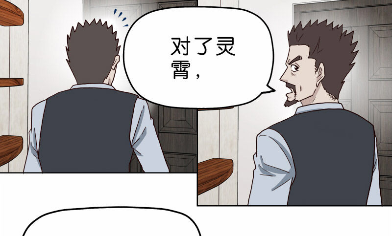 《濒死世界》3走马灯世界 第34页