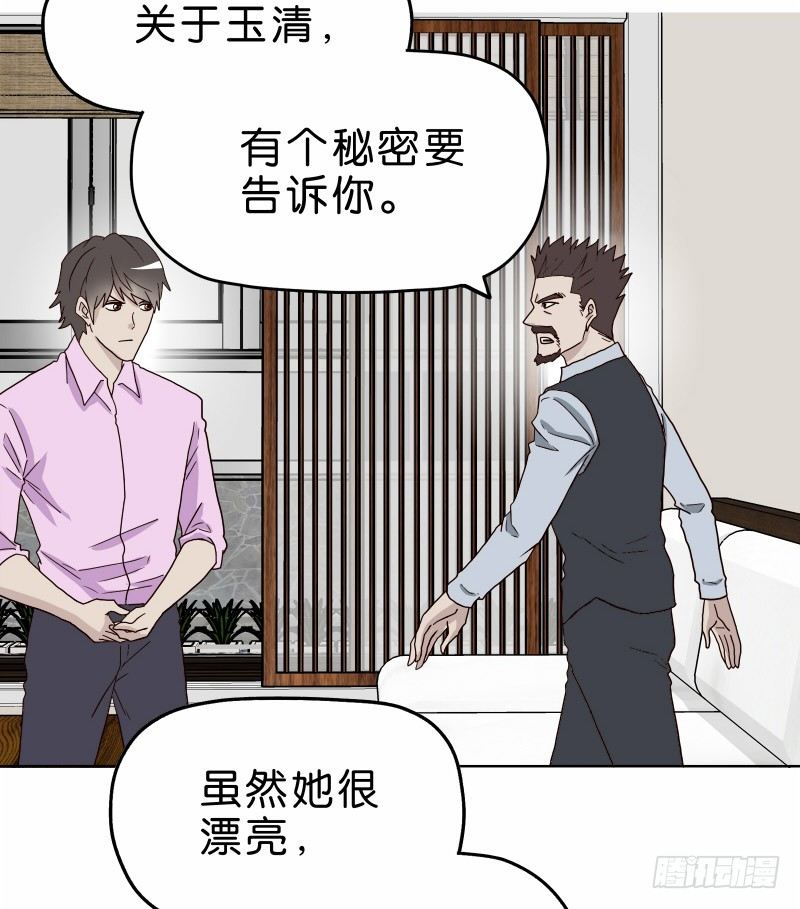 《濒死世界》3走马灯世界 第35页