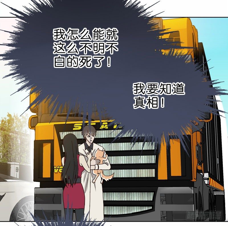 《濒死世界》3走马灯世界 第3页