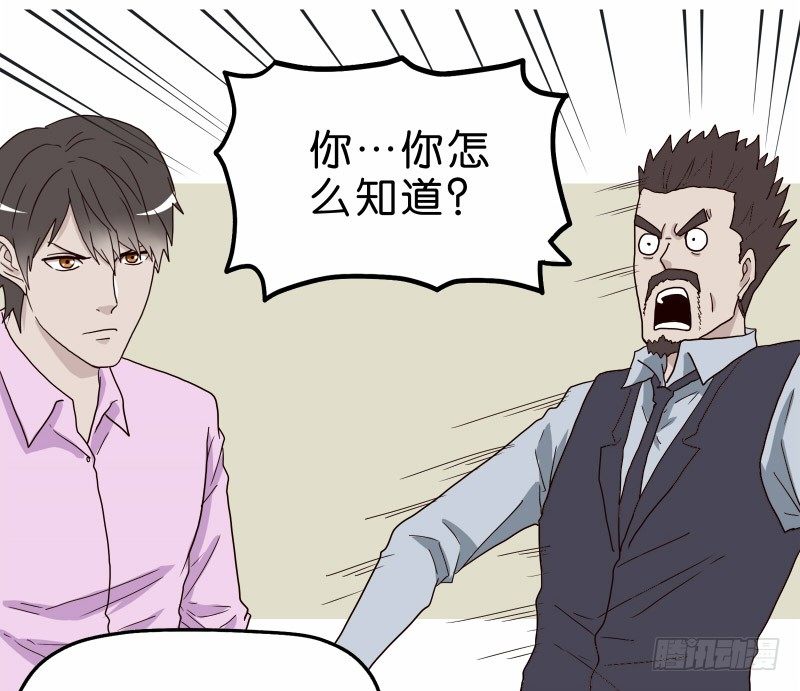 《濒死世界》3走马灯世界 第41页