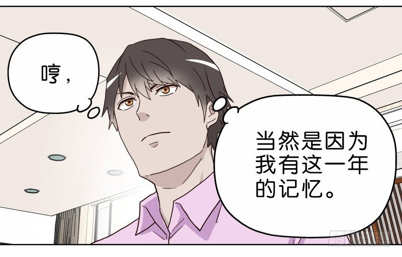 《濒死世界》3走马灯世界 第44页