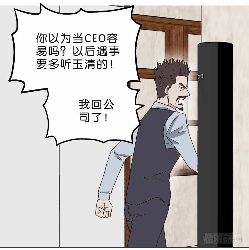 《濒死世界》3走马灯世界 第46页