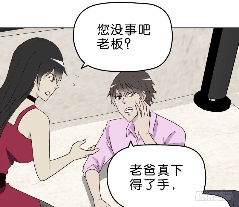 《濒死世界》3走马灯世界 第47页