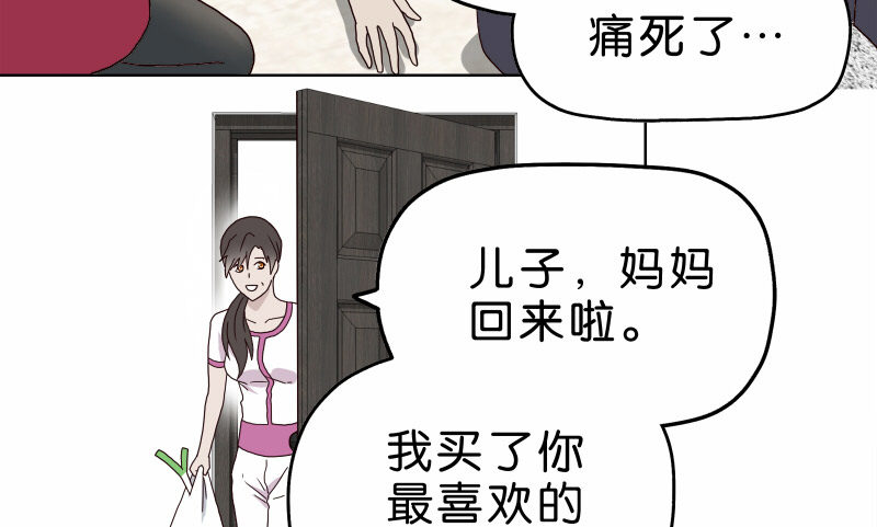 《濒死世界》3走马灯世界 第48页