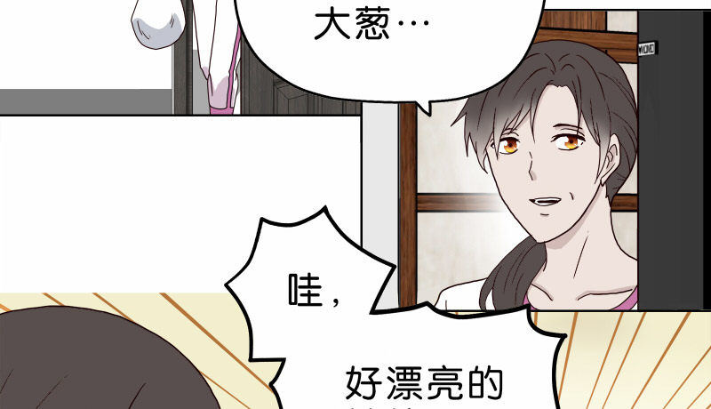 《濒死世界》3走马灯世界 第49页