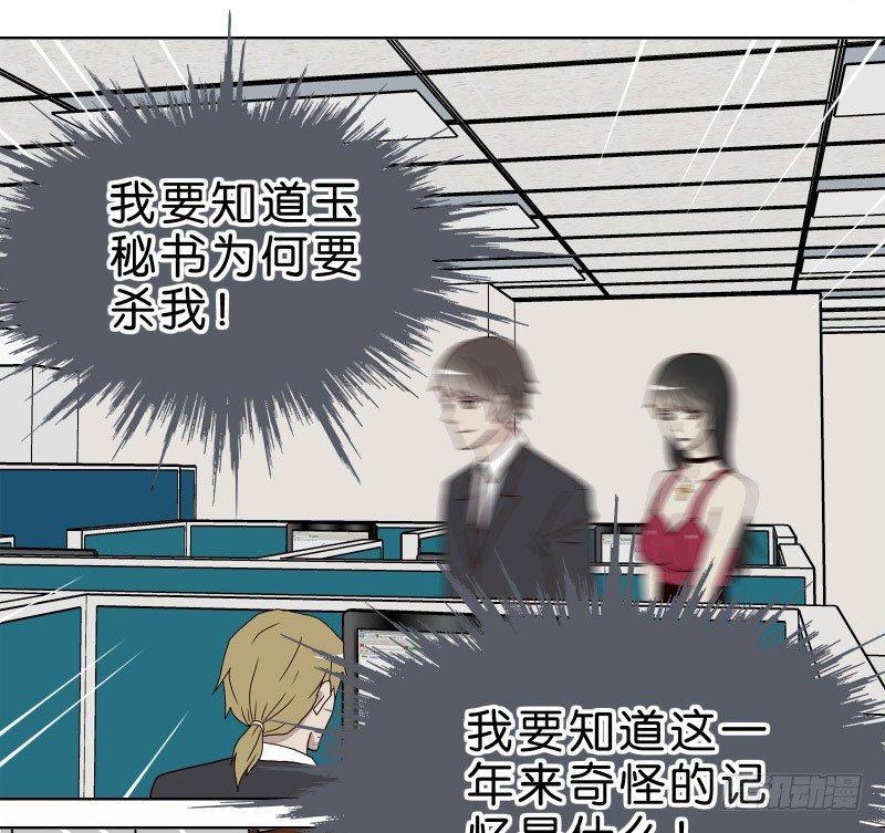 《濒死世界》3走马灯世界 第6页