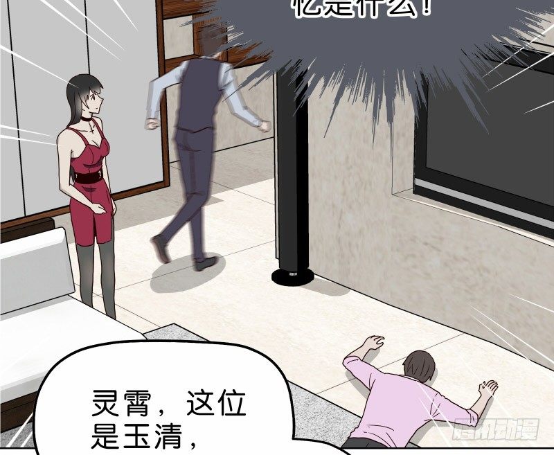 《濒死世界》3走马灯世界 第7页