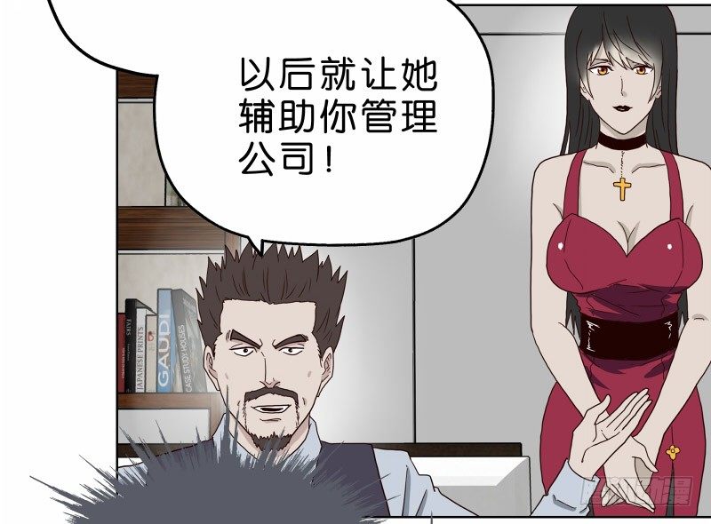 《濒死世界》3走马灯世界 第8页