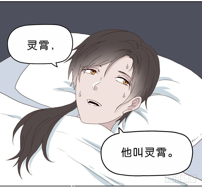 《濒死世界》2没死透 第10页