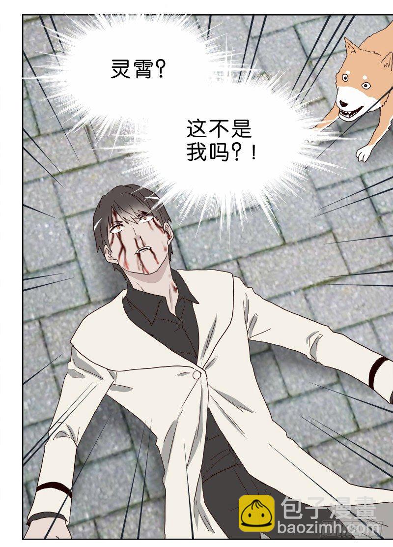 《濒死世界》2没死透 第11页