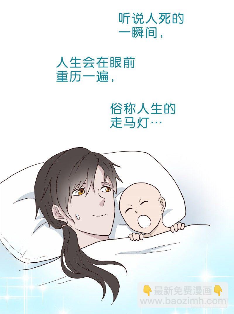 《濒死世界》2没死透 第12页