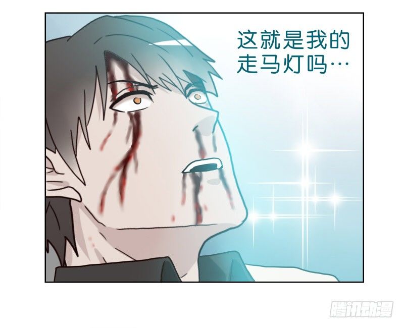 《濒死世界》2没死透 第14页