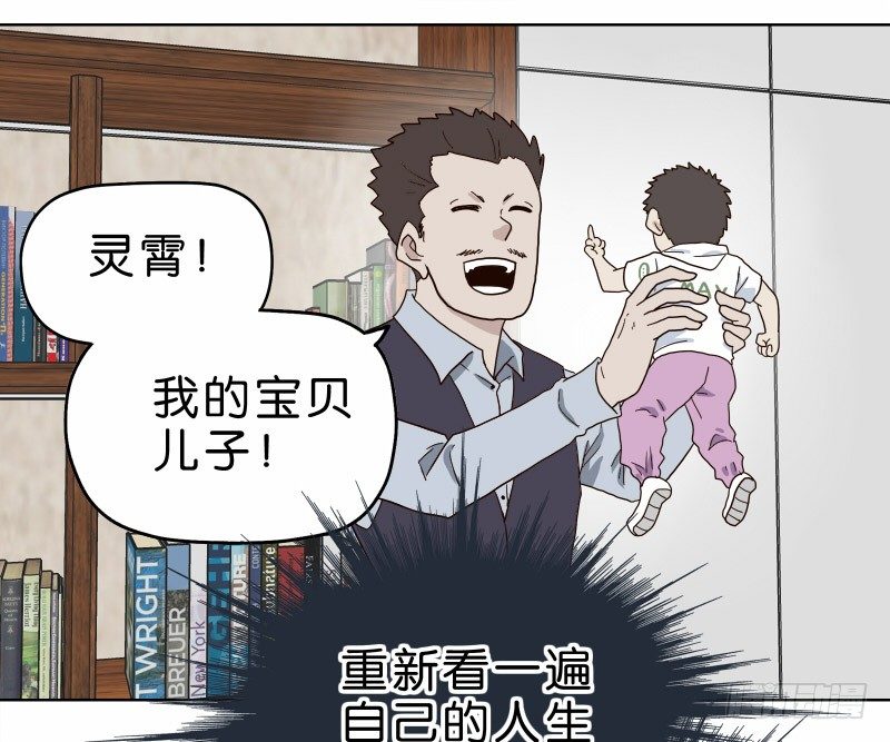 《濒死世界》2没死透 第15页