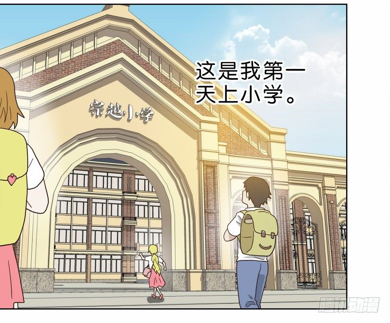 《濒死世界》2没死透 第17页