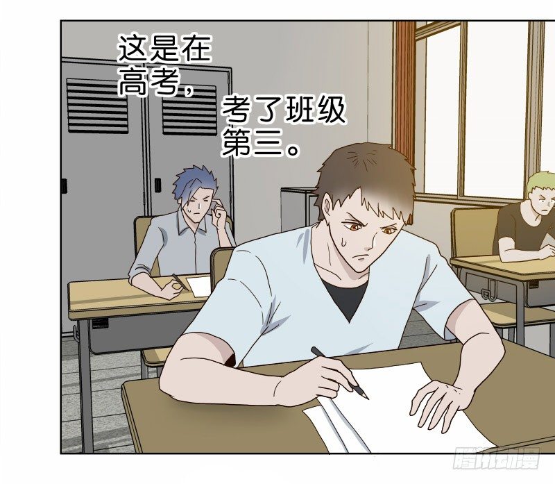《濒死世界》2没死透 第18页