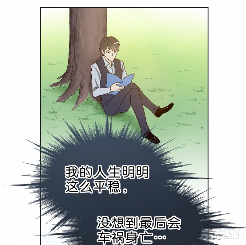 《濒死世界》2没死透 第19页