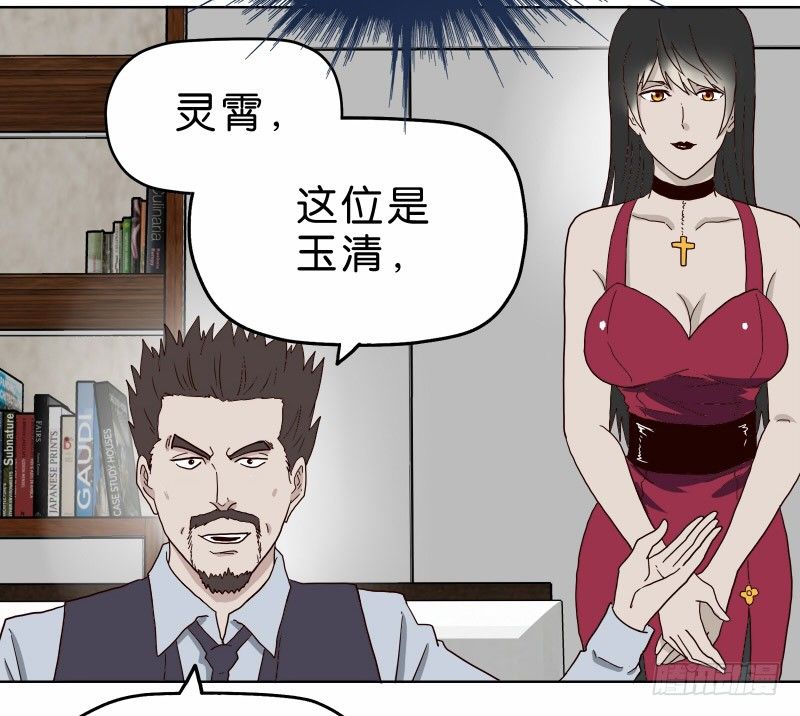 《濒死世界》2没死透 第22页