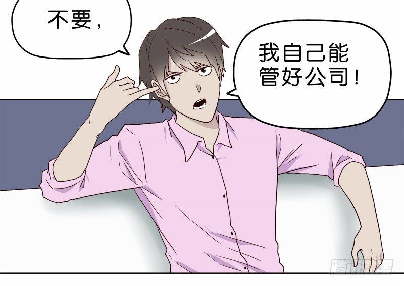 《濒死世界》2没死透 第24页