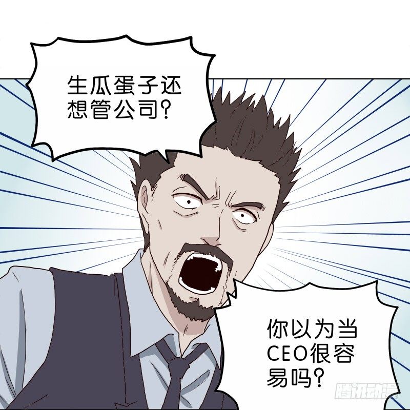 《濒死世界》2没死透 第26页