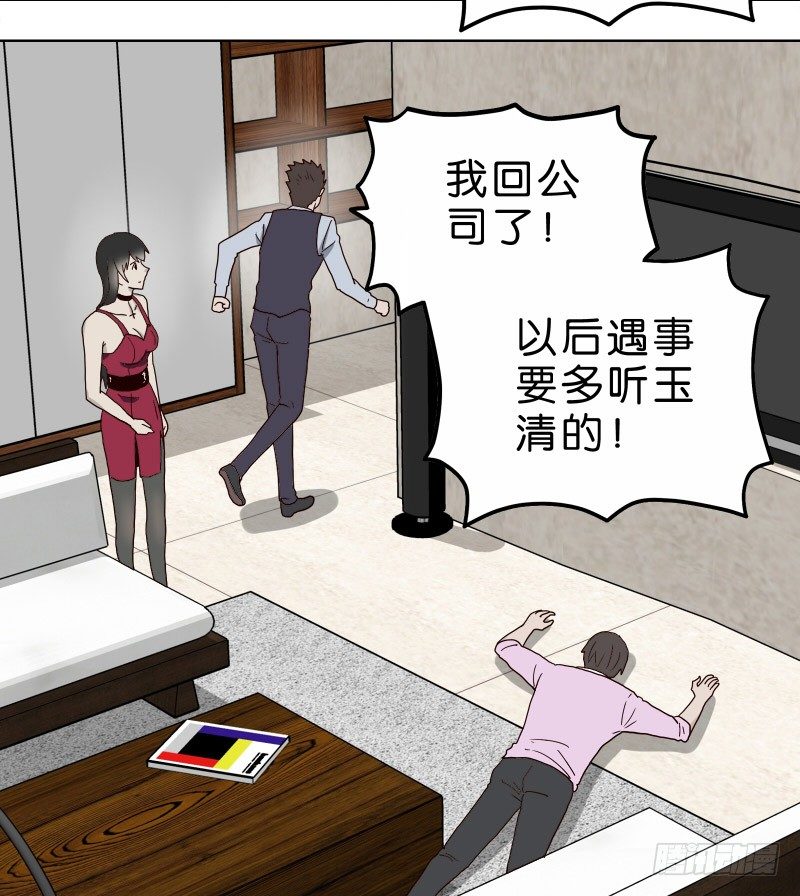《濒死世界》2没死透 第27页