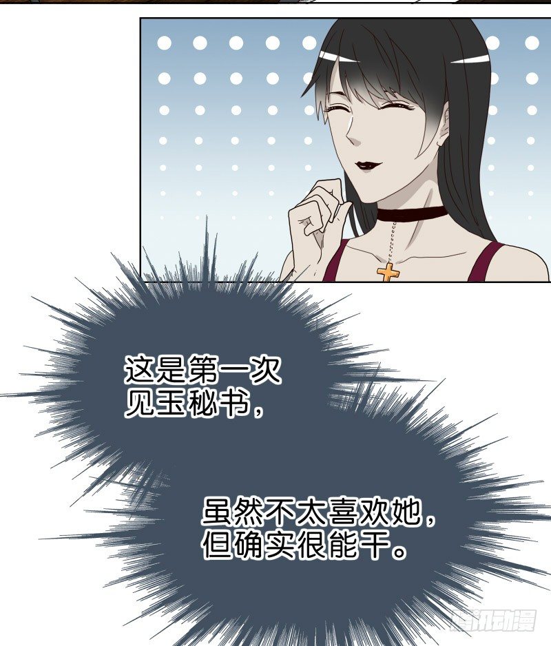 《濒死世界》2没死透 第28页