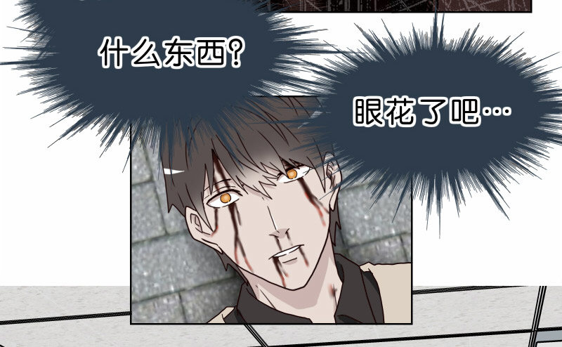 《濒死世界》2没死透 第32页