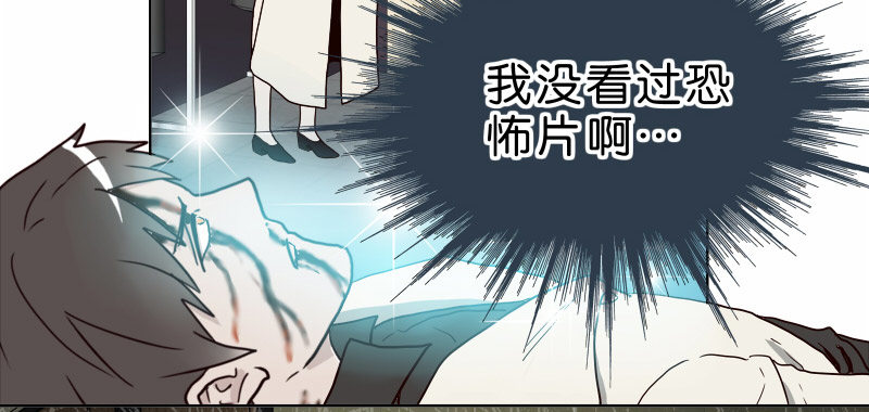 《濒死世界》2没死透 第36页