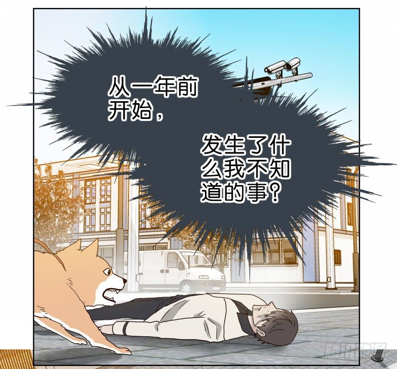 《濒死世界》2没死透 第38页