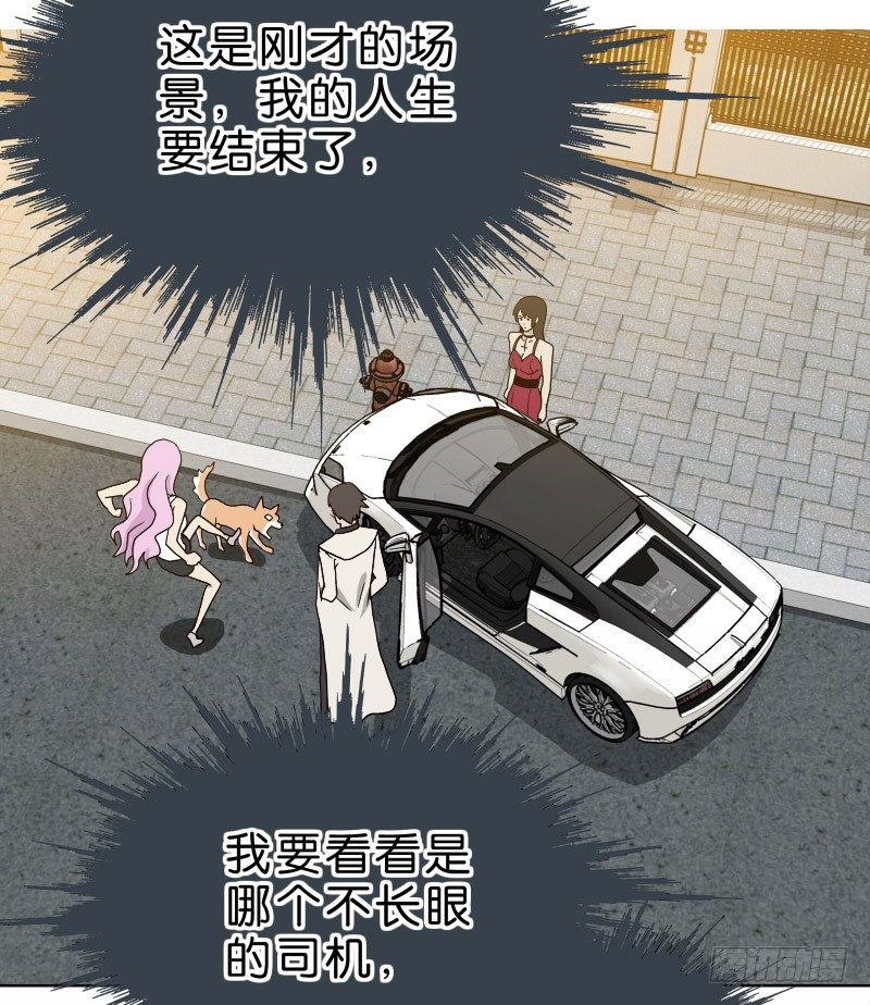 《濒死世界》2没死透 第40页