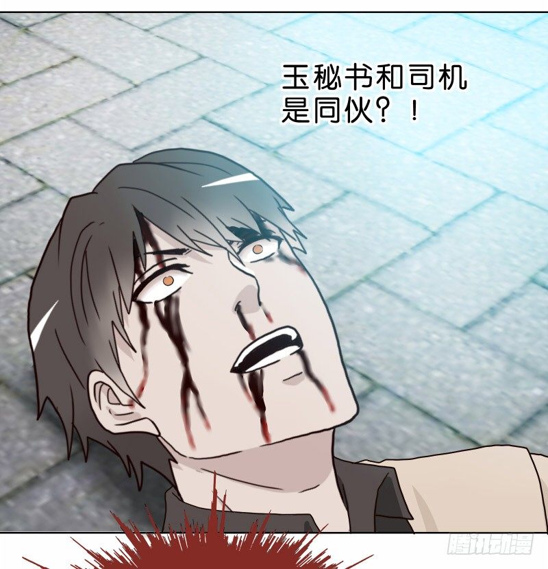 《濒死世界》2没死透 第46页