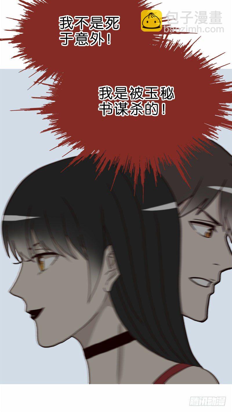 《濒死世界》2没死透 第47页