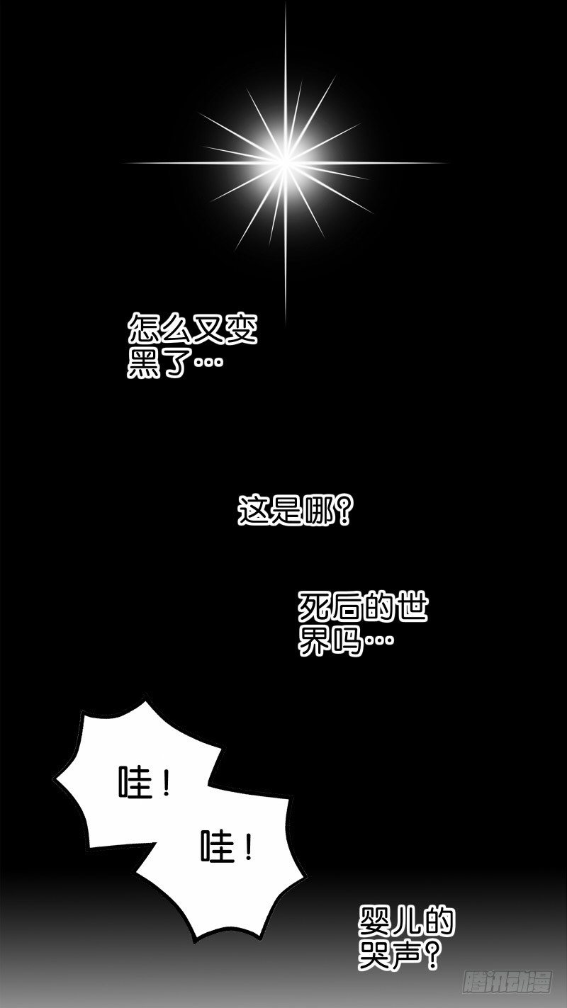 《濒死世界》2没死透 第5页