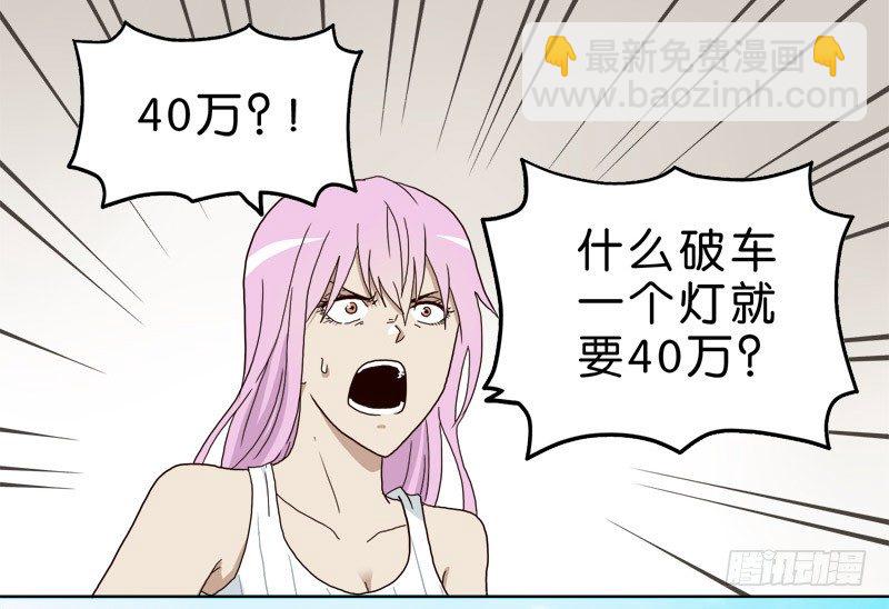 《濒死世界》1我死了 第27页