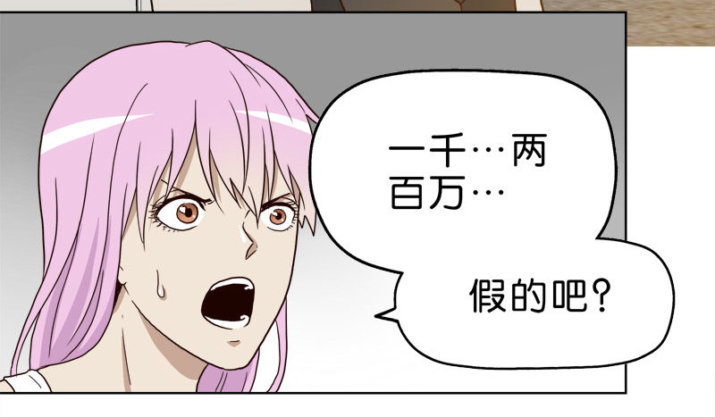 《濒死世界》1我死了 第29页