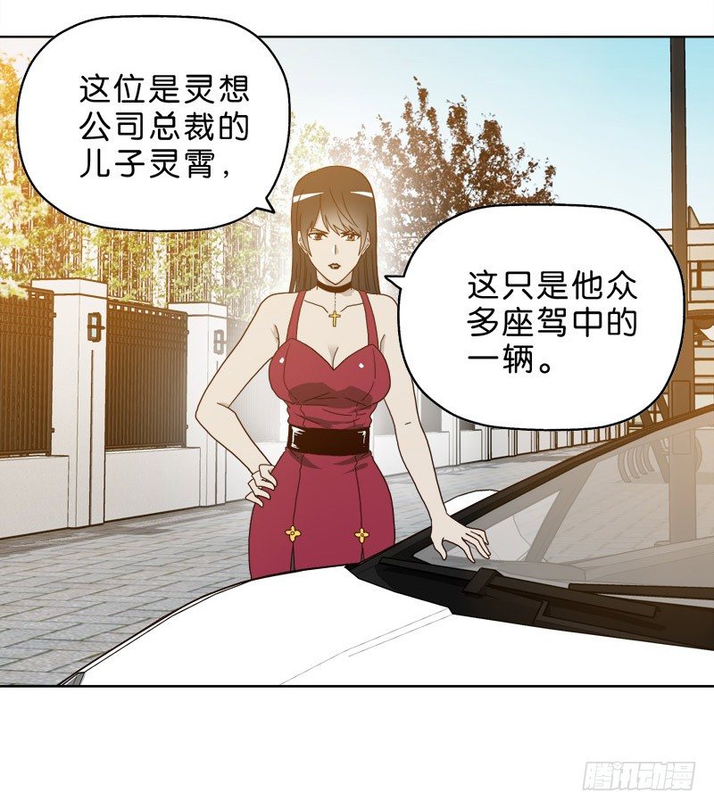 《濒死世界》1我死了 第30页