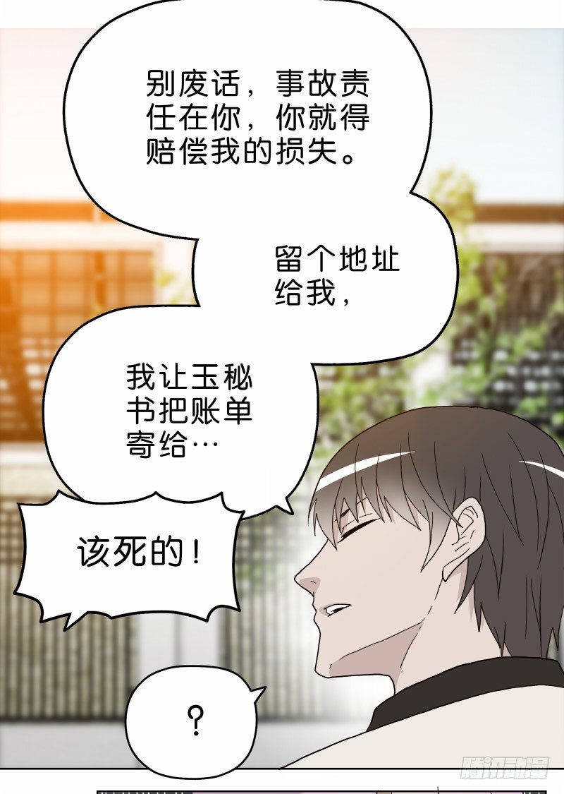 《濒死世界》1我死了 第33页